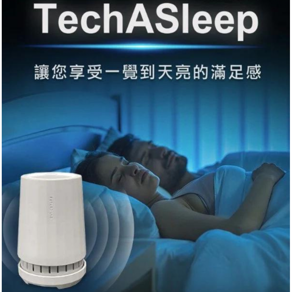【台灣品牌｜香港行貨】TechASleep 香氛助眠機 睡眠管家｜一年保養