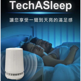 【台灣品牌｜香港行貨】TechASleep 香氛助眠機 睡眠管家｜一年保養