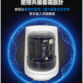 【台灣品牌｜香港行貨】TechASleep 香氛助眠機 睡眠管家｜一年保養