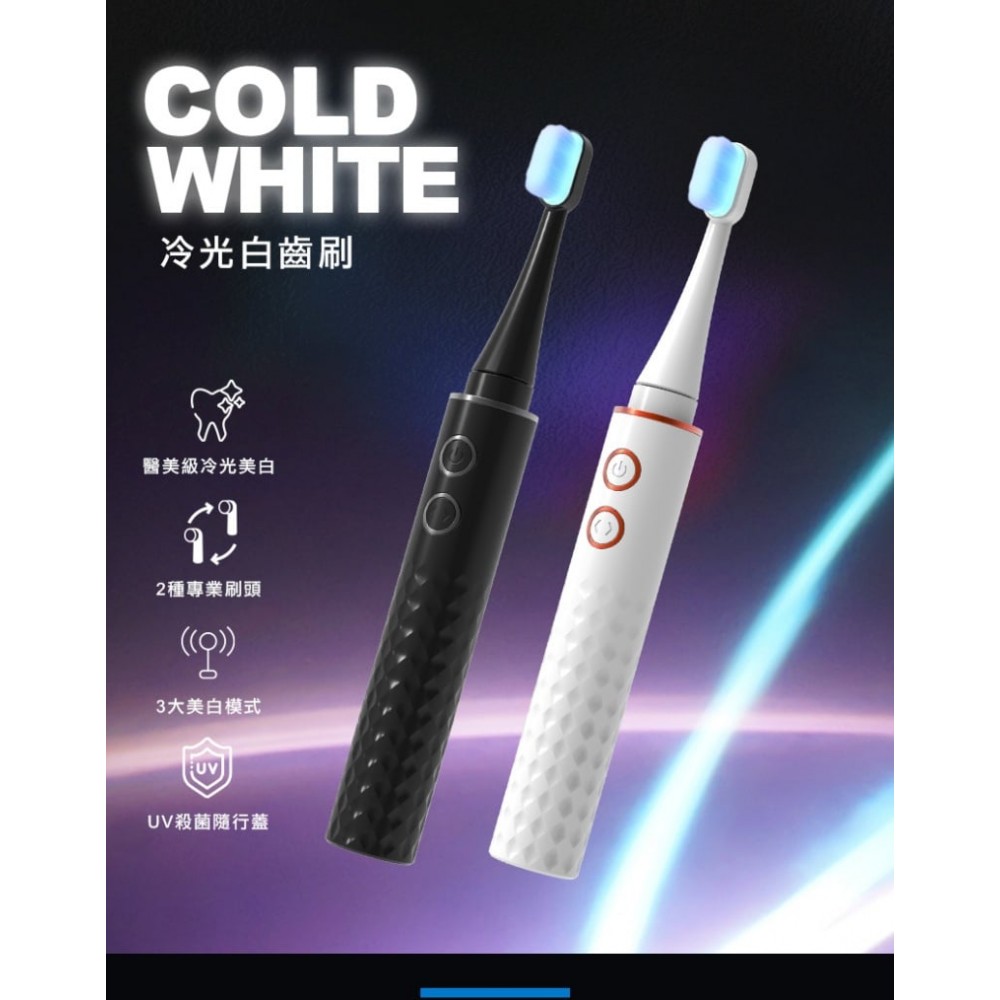 【台灣品牌｜原裝行貨】FUTURE LAB|未來實驗室 COLD WHITE冷光白齒刷 | 一年保養