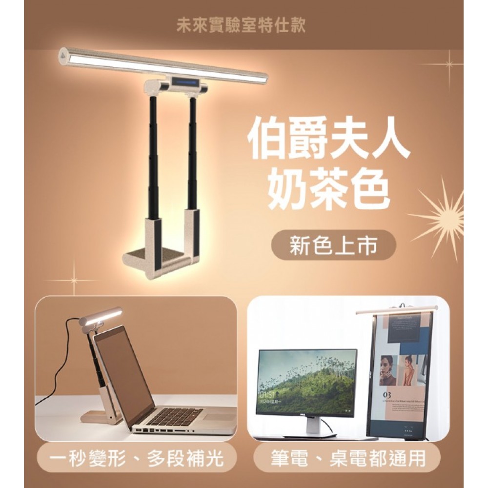 【台灣品牌|香港行貨】FUTURE LAB 未來實驗室 T-LAMP 一拉防藍光雙子掛燈(2色可選)|香港行貨|一年保養 【台灣品牌|香港行貨】FUTURE LAB 未來實驗室 T-LAMP 一拉防藍光雙子掛燈(2色可選)|香港行貨|一年保養