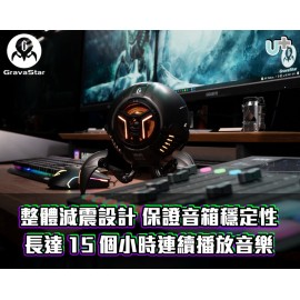 【美國品牌|香港行貨】GravaStar Mars Pro Shark 14 進階版重低音藍牙喇叭|長逹15個月保養 【美國品牌|香港行貨】GravaStar Mars Pro Shark 14 進階版重低音藍牙喇叭|長逹15個月保養
