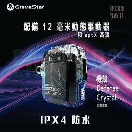 【美國品牌｜香港行貨】 Gravastar Sirius P5 重力星球真無線藍牙5.2耳機｜1 年保養 