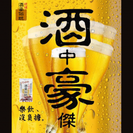  沖繩長生 酒豪伝説 6pcs 