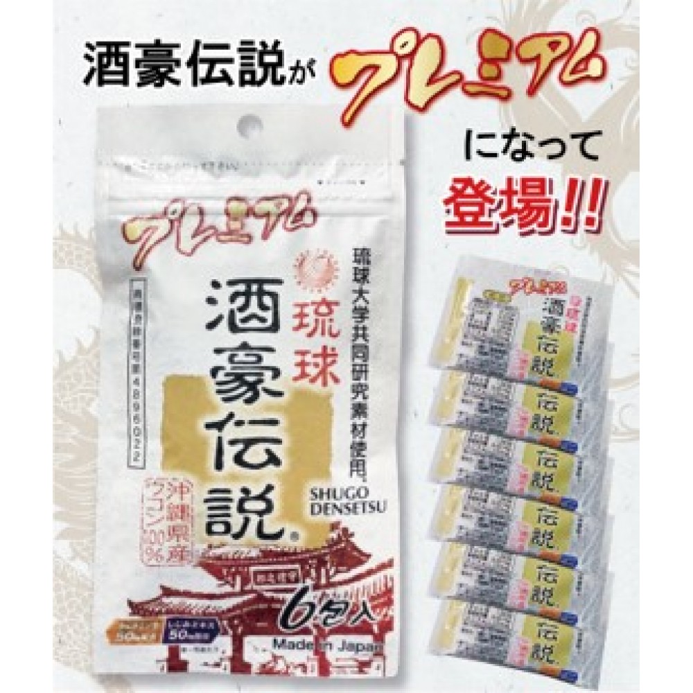 沖繩長生 酒豪伝説 6pcs 沖繩長生 酒豪伝説 6pcs