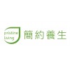 簡約養生有限公司 Pristine Living Limited