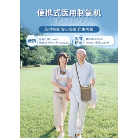 映美便攜式醫用制氧機MOP30 等效3升氧濃度93%醫療保健家用戶外隨身車載高原小型脈衝氧氣機 內置電池可充電 醫用便攜制氧機（贈：專用充電寶+收納包+便攜挎包）