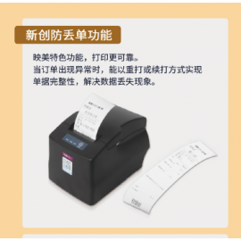 58mm热敏微型打印机MP-58TUC