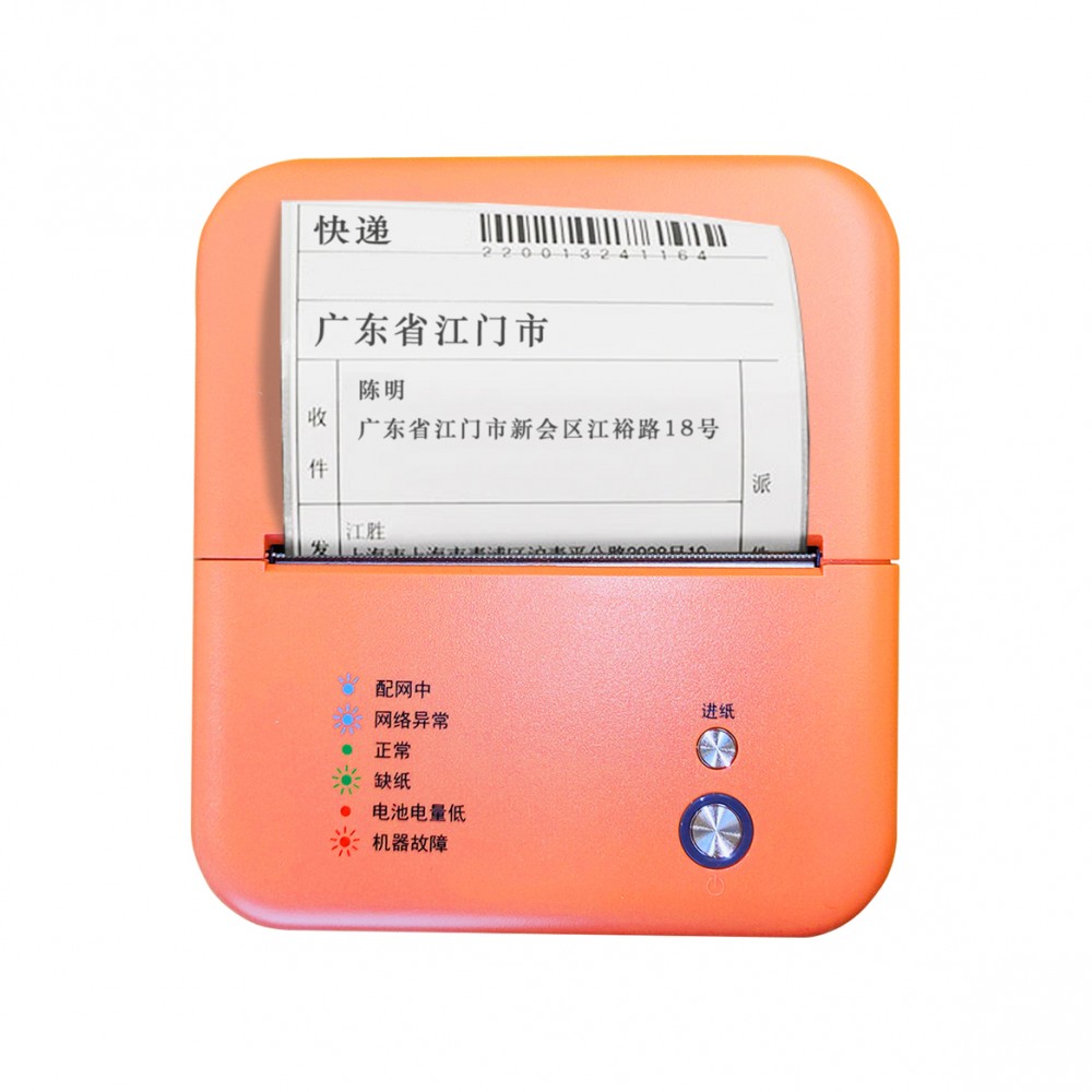 便携热敏标签打印机PP-80