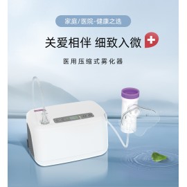 【映美HN300】醫療用空氣壓縮式 靜低噪音霧化量多檔調節定時設置兒童成人老人家用微米級霧化機器 