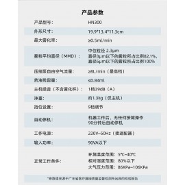 【映美HN300】醫療用空氣壓縮式 靜低噪音霧化量多檔調節定時設置兒童成人老人家用微米級霧化機器 