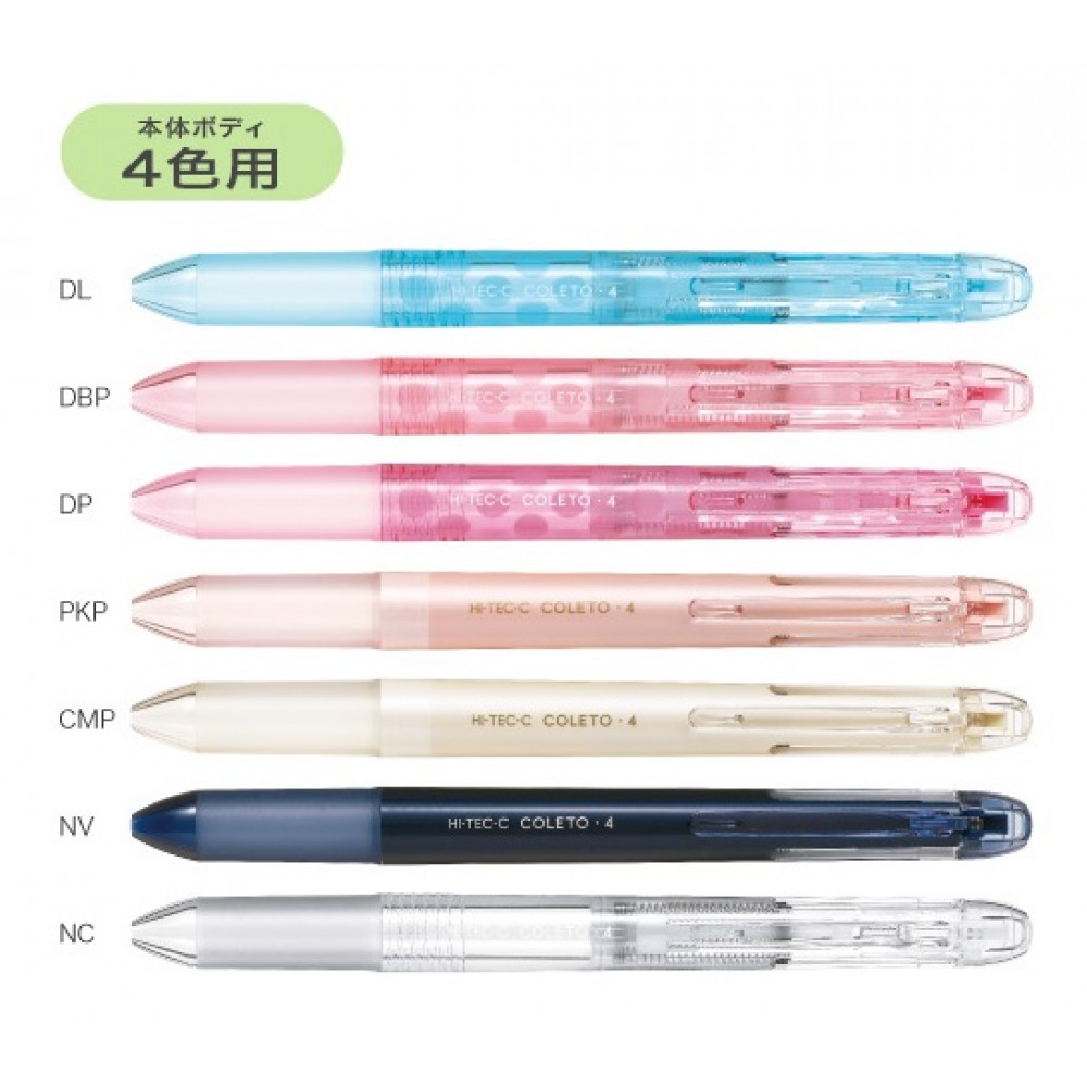 PILOT HI-TEC-C Coleto (四色筆桿) - LHKCG20C ** New ** PILOT HI-TEC-C Coleto (四色筆桿) - LHKCG20C ** New **