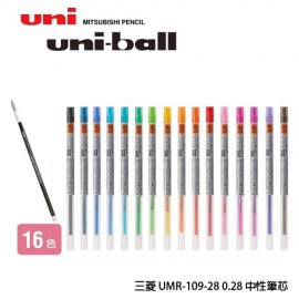 UNI UMR-109-05 0.5 中性筆芯(10支/盒)