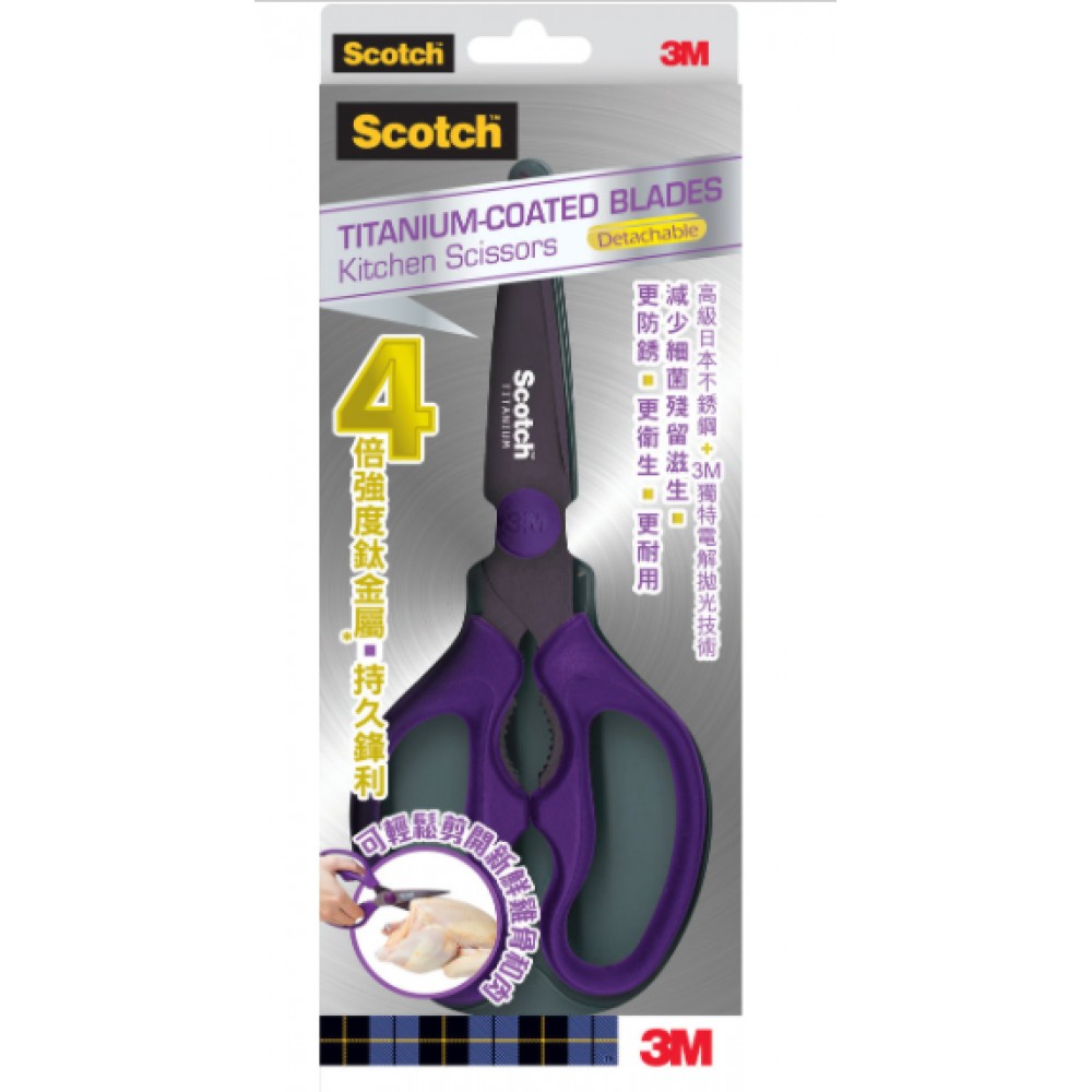 鈦金屬可拆式廚房剪刀