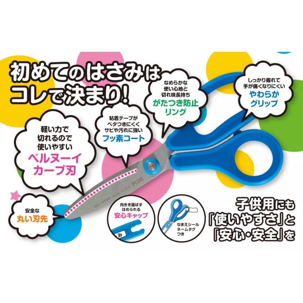 PLUS SC-145MF 兒童30度弧線剪刀/較剪連套(145mm) PLUS SC-145MF 兒童30度弧線剪刀/較剪連套(145mm)