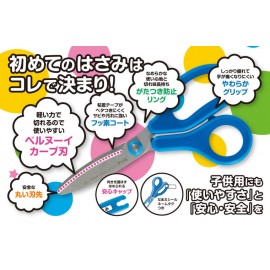 PLUS SC-145MF 兒童30度弧線剪刀/較剪連套(145mm)