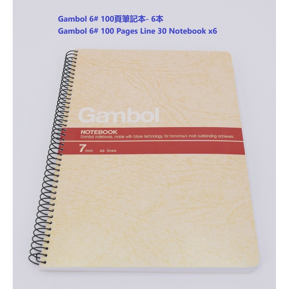 Gambol 6# 100頁筆記本- 6本Gambol 6# 100 Pages Line 30 Notebook x6