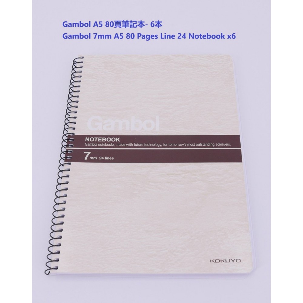 Gambol A5 80頁筆記本- 6本Gambol 7mm A5 80 Pages Line 24 Notebook x6