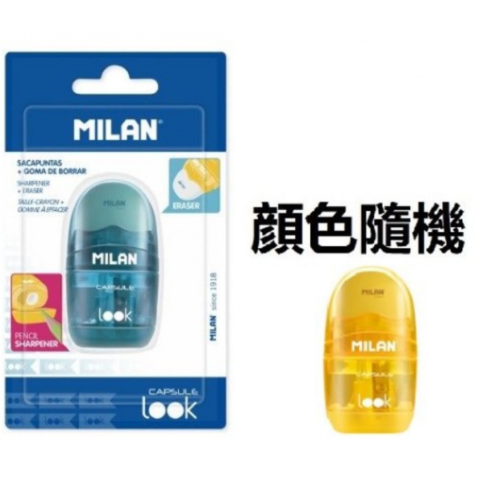 MILAN 掛咭裝 capsule look 鉛筆刨 + 擦膠  (顔色隨機)