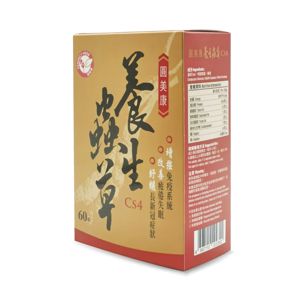 圓美康 養生蟲草 (60粒裝）