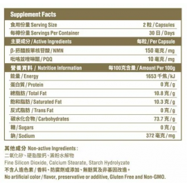 圓美健NMN (兩盒裝)