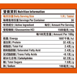 圓美健 葡萄糖胺1500毫克（30粒裝）