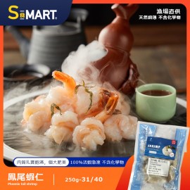 單凍鳳尾蝦仁(31/40)250g