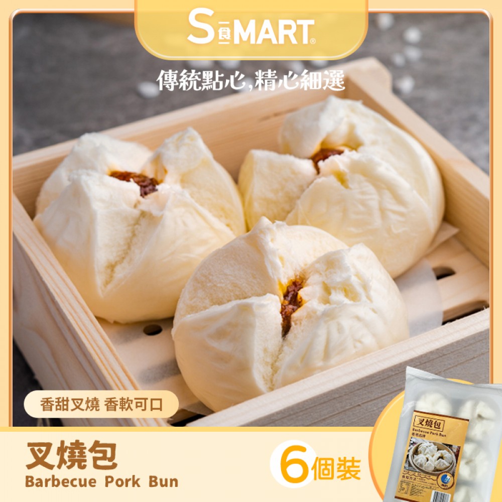 叉燒包270g(6個裝)