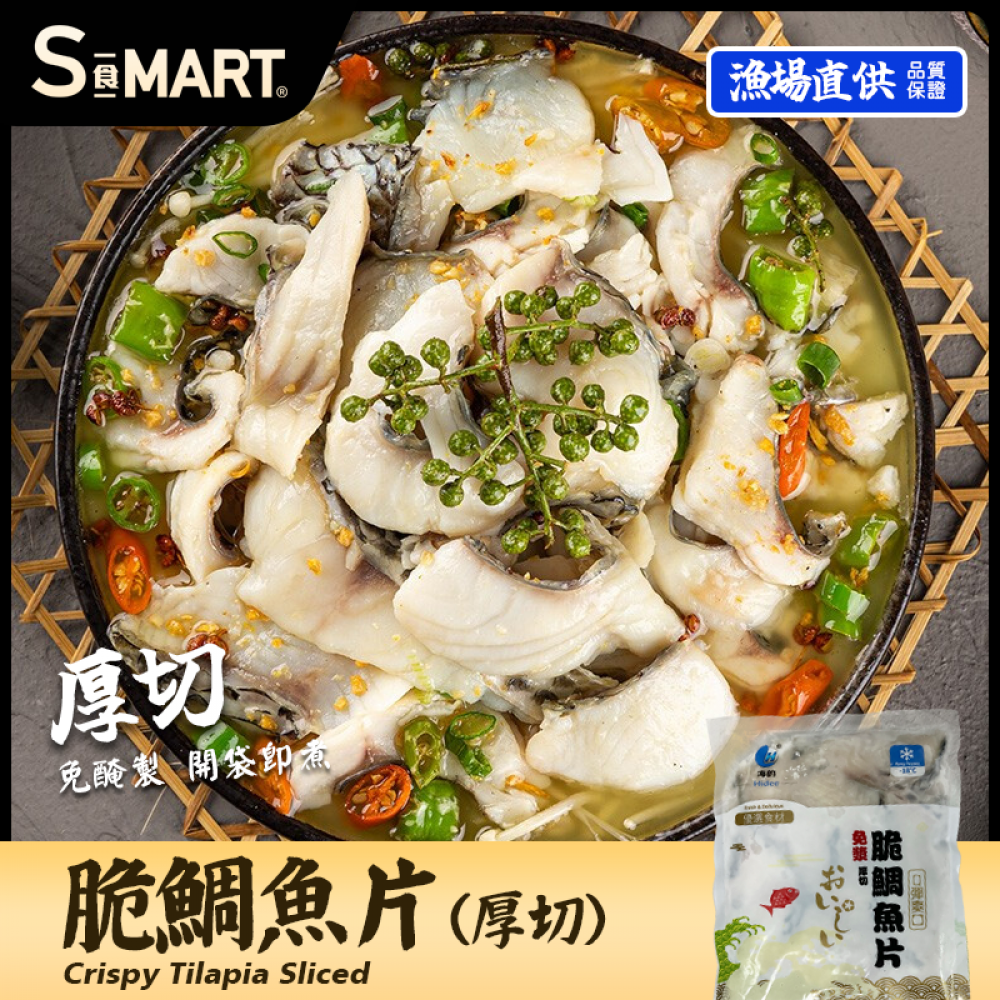 厚切脆鯛魚片(免漿)200g