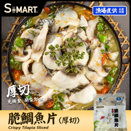 厚切脆鯛魚片(免漿)200g