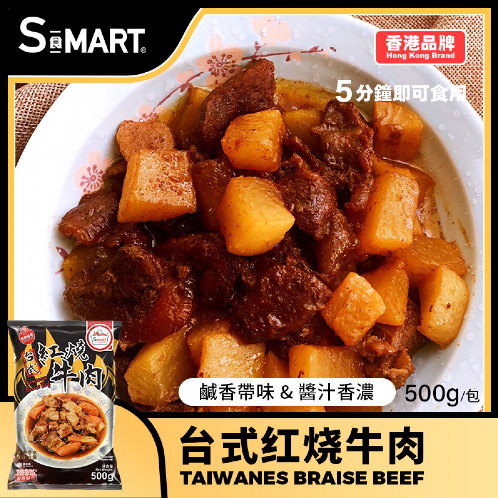 台式紅燒牛肉