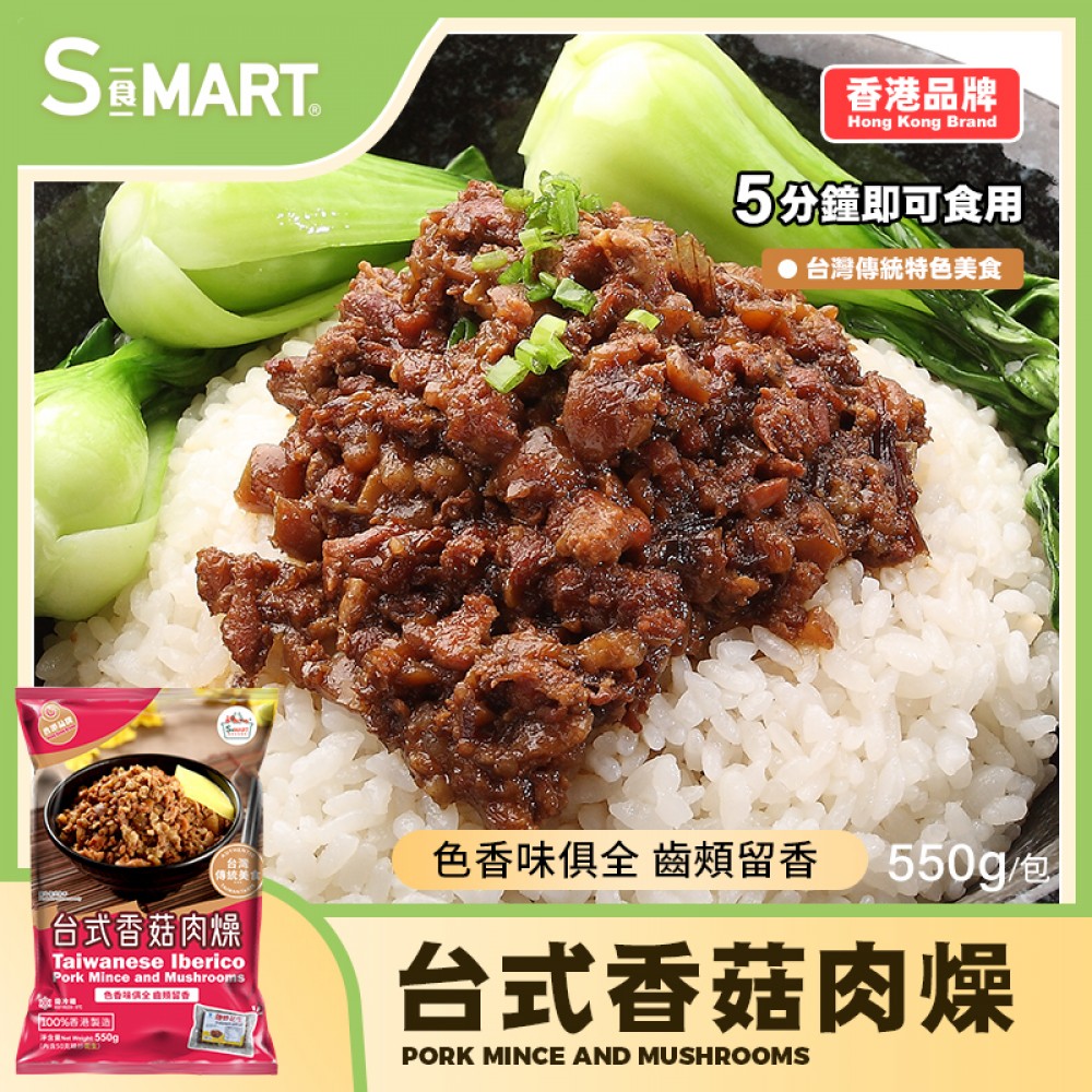 台式香菇肉燥500g