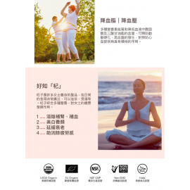 【養肝明目】有機即食杞子 150g