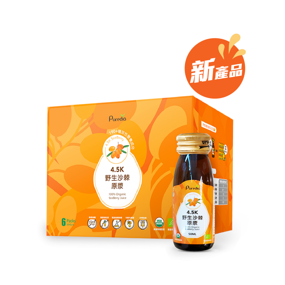 【健康全營養】4.5K野生沙棘原漿