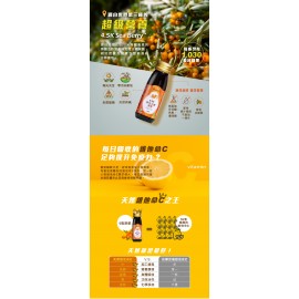 【健康全營養】4.5K野生沙棘原漿