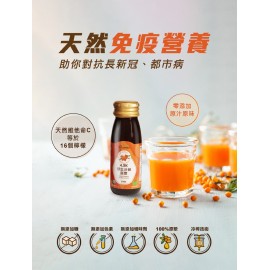 【健康全營養】4.5K野生沙棘原漿