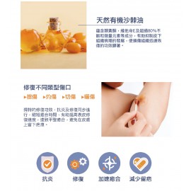 【居家必備】全效沙棘黃金油 10ml