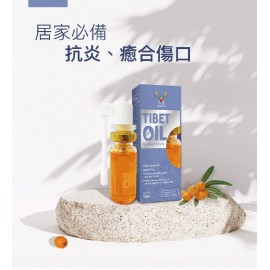 【居家必備】全效沙棘黃金油 10ml