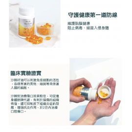 【免疫屏障｜腸胃健康】沙棘高原黃金精華