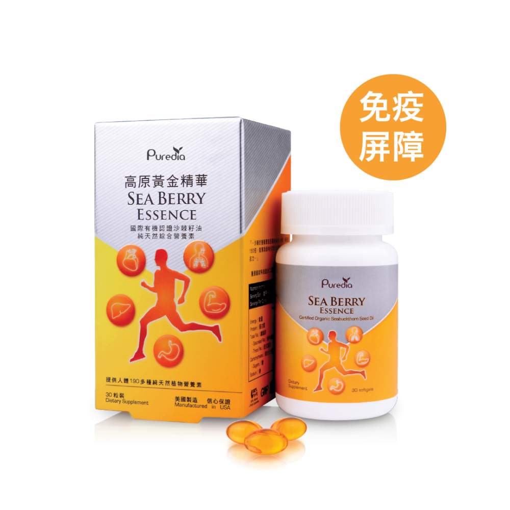 【免疫屏障｜腸胃健康】沙棘高原黃金精華