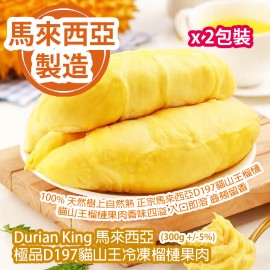 Durian King 馬來西亞極品 D197 貓山王冷凍榴槤果肉 (300g +/-5%) x 2包裝 馬來西亞製造 平行進口貨品 100% 天然樹上自然熟 正宗馬來西亞D197貓山王榴槤 貓山王榴槤果肉香味四溢 入口即溶 齒頰留香  Durian King D197 Musang King Durian Frozen Pulp (300g +/-5%)/bag x 2bags Made in Malaysia Parallel Import goods