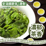[原價 $228] 安溪鐵觀音 (濃香) 260g罐裝 中國十大名茶之一 獨特的香氣和口感聞名於世 濃郁的花香和甜潤的回甘聞名 令人神清氣爽 含有豐富的茶多酚 提高分解脂肪的酵素 促進脂肪代謝 送禮自用皆宜 平行進口貨品 Anxi Tie Guan Yin (Intense Aroma) 260g/Can Parallel Import goods