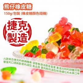 [原價 $48] 熊仔橡皮糖 150g/包裝 (橡皮糖顏色隨機) 六款來自捷克的經典糖果 深受香港消費者喜愛 讓你重溫兒時的甜蜜回憶 擁有豐富的口感與創意的造型 更融合了高品質的製作工藝 愛的熊形造型和多樣化的水果口味贏得了大眾的喜愛 捷克製造 平行進口產品 Bear Candy 150g/bag (Candy color randomly) Made in Czech Republic Parallel import goods