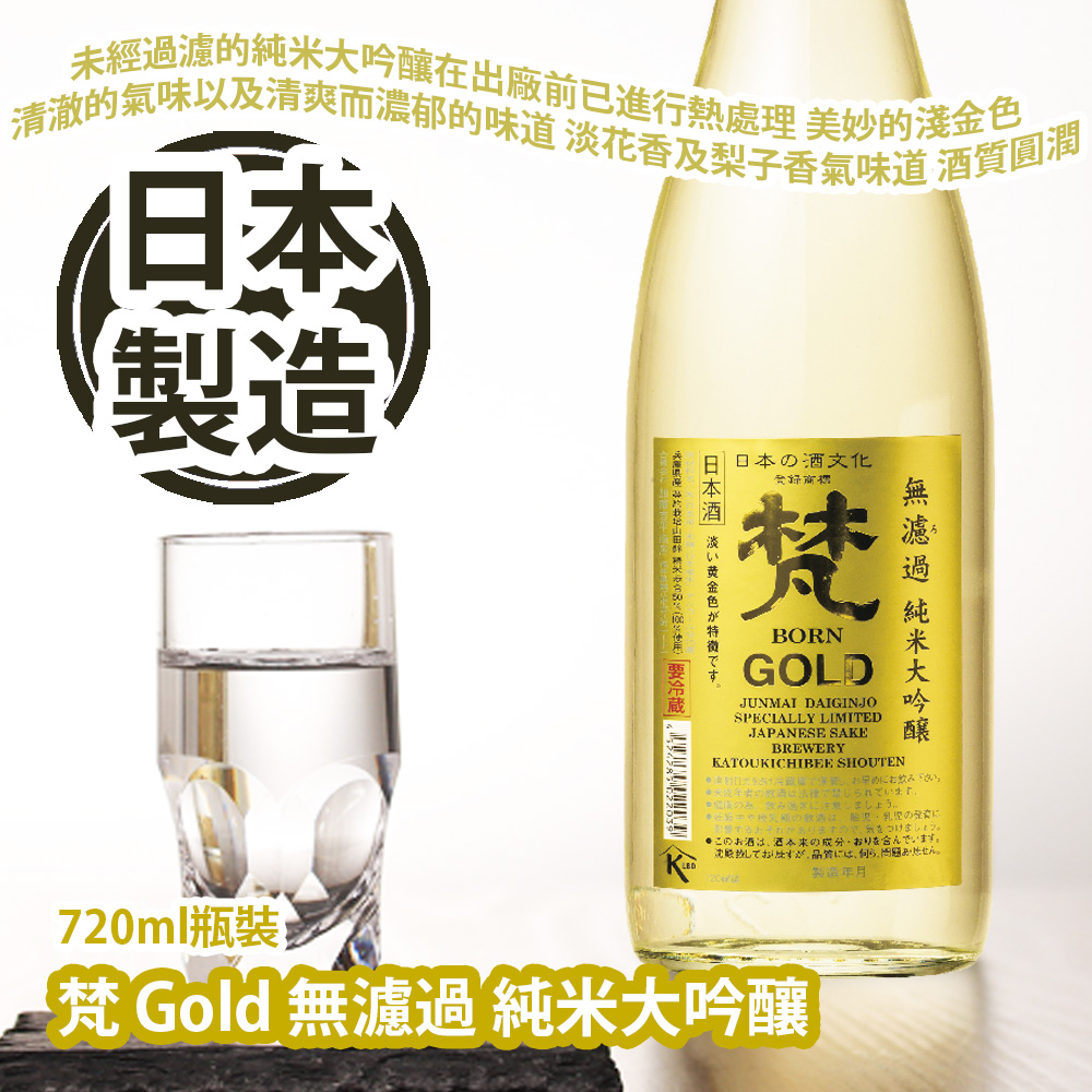 梵 Gold 無濾過 純米大吟釀 720ml瓶裝 未經過濾的純米大吟釀的生酒是在-10°C的冰溫下陳化長達1年 在出廠前已進行熱處理 熟成過後的金黃色酒液 美妙的淺金色 清澈的氣味以及清爽而濃郁的味道 淡花香及梨子香氣味道 酒質圓潤 日本製造 平行進口貨品 Born Gold Unfiltered Junmai Daiginjo 720ml/Bottle Made in Japan Parallel Import goods 梵 Gold 無濾過 純米大吟釀 720ml瓶裝 未經過濾的純米大吟釀的生酒是在-10°C的冰溫下陳化長達1年 在出廠前已進行熱處理 熟成過後的金黃色酒液 美妙的淺金色 清澈的氣味以及清爽而濃郁的味道 淡花香及梨子香氣味道 酒質圓潤 日本製造 平行進口貨品 Born Gold Unfiltered Junmai Daiginjo 720ml/Bottle Made in Japan Parallel Import goods