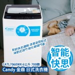 Candy 金鼎 CATL7060WK 日式洗衣機 6公斤 700轉 (高/低水位) (不包安裝) 智能快思邏輯 清潔滾筒程式 油壓式頂門 強化玻璃門蓋 香港行貨  Candy CATL7060WK Japan Type Tub Washer with Combined Drain Pump 6kg 700rpm (Installation not included) HK Authorized Goods