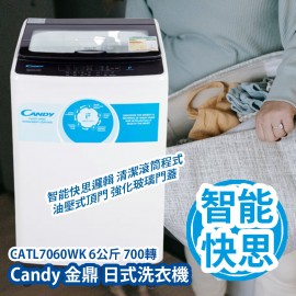 Candy 金鼎 CATL7060WK 日式洗衣機 6公斤 700轉 (高/低水位) (不包安裝) 智能快思邏輯 清潔滾筒程式 油壓式頂門 強化玻璃門蓋 香港行貨  Candy CATL7060WK Japan Type Tub Washer with Combined Drain Pump 6kg 700rpm (Installation not included) HK Authorized Goods