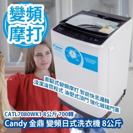 Candy 金鼎 CATL7080WK1 變頻日式洗衣機 8公斤 700轉 (高/低水位) (不包安裝) 直驅式變頻摩打 智能快思邏輯 清潔滾筒程式 油壓式頂門 強化玻璃門蓋 香港行貨  Candy CATL7080WK1 Japan Type Washer with Combined Drain Pump 8kg 700rpm (Installation not included) HK Authorized Goods
