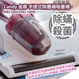 Candy 金鼎 MBC500UV082 500W 手提式除塵蟎吸塵機 (白棗紅色) 無塵袋式除蟎吸塵機 殺菌紫外線燈可殺死高達99.9％的細菌 過敏原和塵蟎 香港行貨  Candy MBC500UV082 500W 3-in-1 Mattress Cleaner (Opal White and Dark Ruby) HK Authorized Goods