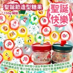 聖誕節造型糖果 150g/罐裝 (約 38-44粒 糖果造型及紅色/綠色罐裝隨機出貨) 可愛聖誕造型糖果 快啲幫小朋友凖備好驚喜 靚靚禮盒包裝 多樣的糖果造型 獨立包裝 乾淨衛生 造型可愛濃濃既節日氣氛 平行進口產品  Christmas Styling Candy Gift Box 150g/Can (Approximately 38-44 candies Candy styles and red/green color box randomly) Parallel import goods