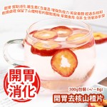[原價 $88] 開胃去核山楂片 300g包裝 (+/−8g) 開胃 幫助消化 維生素C含量高 增強免疫力 美容養顏 經過去核和乾燥處理 保留了山楂特有的酸甜風味 無論是單獨食用 泡茶 為您的日常生活增添營養和口感上的享受 平行進口貨品 Coreless Hawthorn Slices 300g/Bag (+/−8g) Parallel Import goods